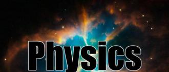 Школьная программа: что такое n в физике?